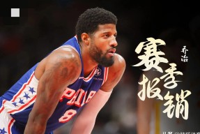 赛后丹佛掘金遗憾出局——NBA季后赛节点到来；话题不断；资深球员宣示担当的简单介绍-开元娱乐
