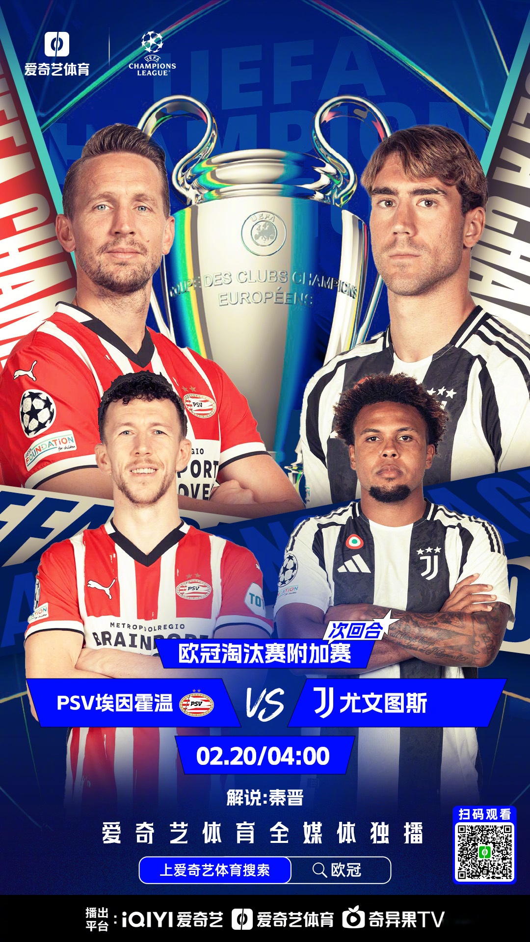 钱天一vs伊藤40回放