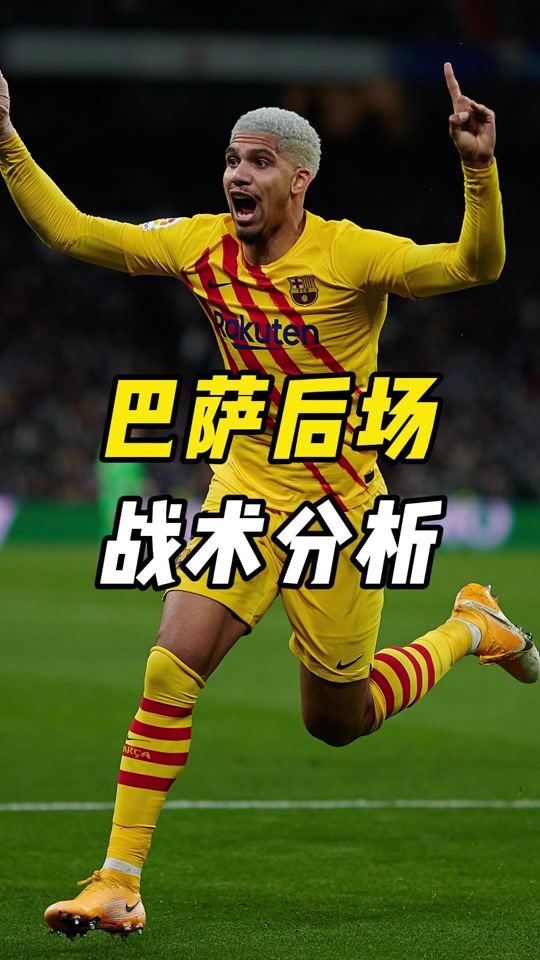 赛地聚焦——国王杯冲刺阶段热度飙升，多特蒙德遗憾出局，信心回归，轮换策略成焦点的简单介绍